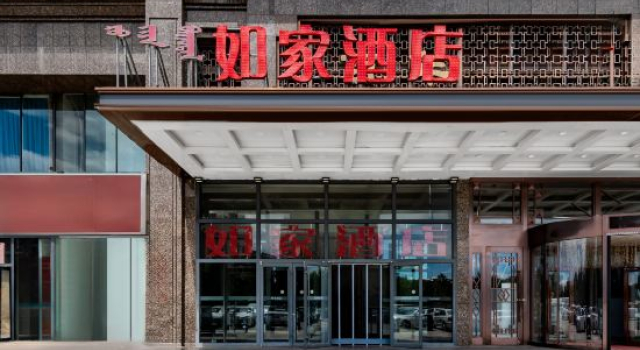Home Inn · Neo (Ulanqab High Speed Railway Station Weibang Shiji Plaza Store)