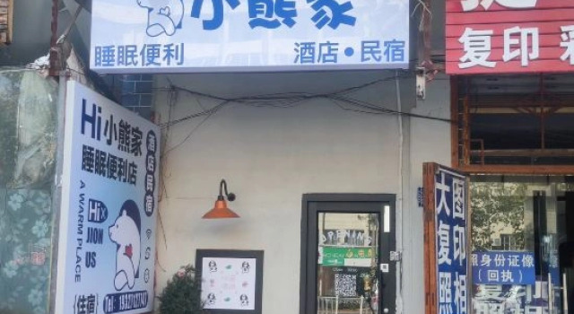 Bear House · Guomao Premium Audio-Visual Homestay (Kaili Guomao Shopping Mall), Rezerwuj Hotel Hotele w Qiandongnan z parkingiem, Parking
