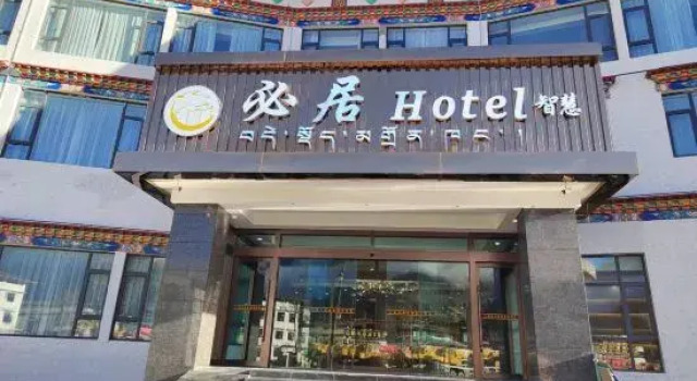 Nyingchi Lunang Biju Hotel, Prenota Hotel Hotel 4 stelle a Tibet, 4*