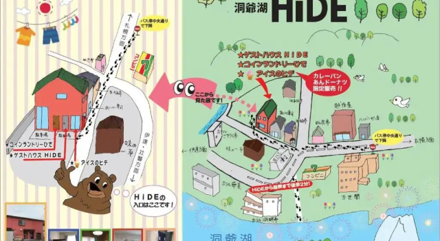 Номер Economy Guest house HiDE