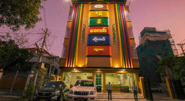 Golden Gum-Kino Hotel Mandalay