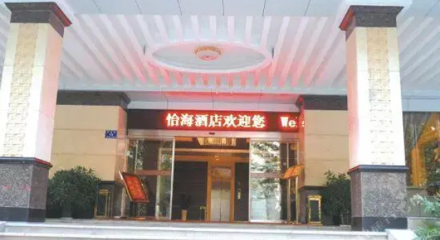 Люкс Deluxe Yihai Hotel