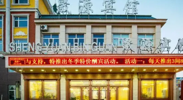 Shengyuan Hotel