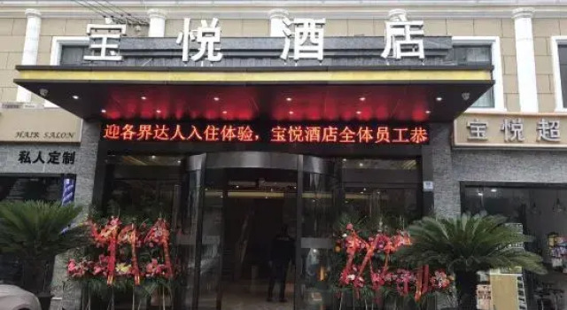 Shanghai Baoyue Hotel (Hongqiao Wuzhong Road Branch), Varaa Hotelli Shanghai Shanghai