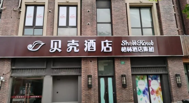 Shell Hotel Shanghai Jiading District Waigang, Varaa Hotelli Jiading Shanghai
