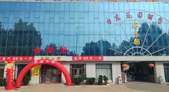 Ridong garden hotel, Qingdao