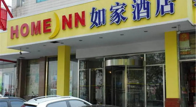 Home Inn Tianjin Weidi Avenue Culture Centre, Book Hotel Billige hoteller i Tianjin Province