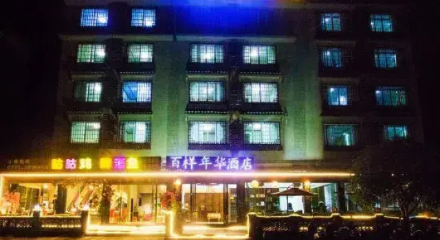 Baiyang Nianhua Hotel