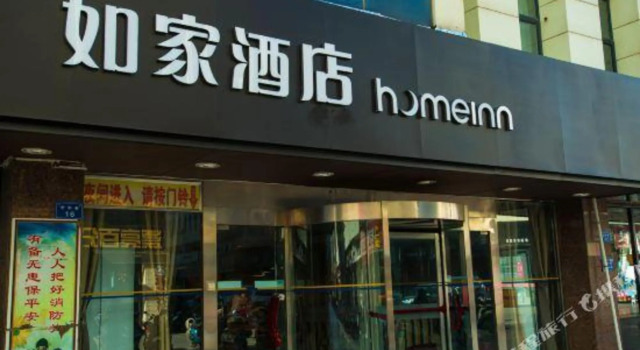 Homeinn Hotel (Zhongwei Gulou Pedestrian Street), Забронировать Отель Чжунвэй Нинся