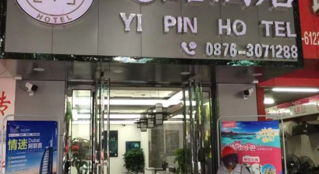 Funing Yipin Hotel, Buchen Sie Hotel Funing 