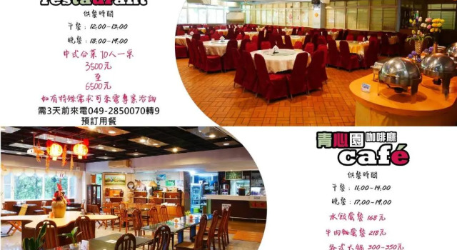 Номер Economy Sun Moon Lake Youth Hostel