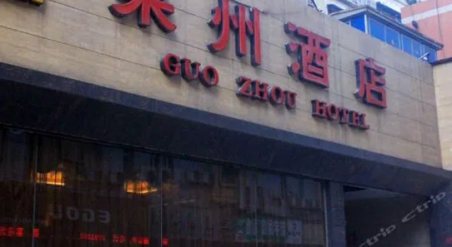 Guozhou Hotel, Varaa Hotelli Hotellit Sichuan pysäköinnillä, Pysäköinti