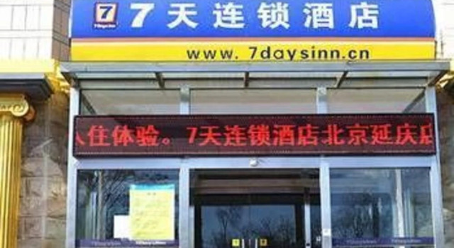 7 Days Inn, Rezerwuj Hotel Yanqing Pekin