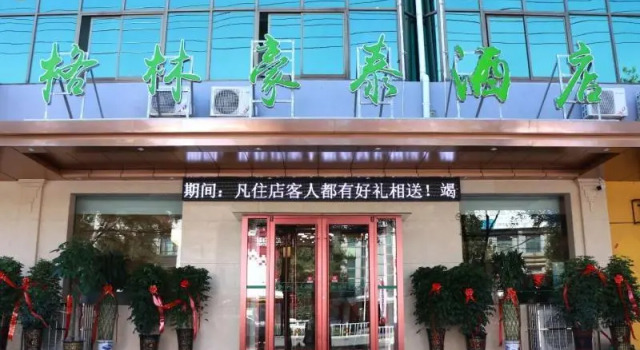 GreenTree Inn Xingtai Qinghe County Wusong Park, Book Hotel Xingtai Hebei