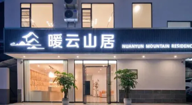 Warm Cloud Mountain Residence Hotel (Yangshuo West Street Branch), Забронировать Отель Недорогие отели Яншо, рядом с Парк Яншо, недорого