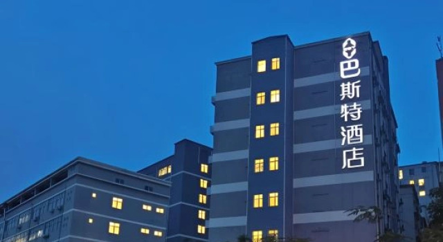 Beste Hotel (Shenzhen International Convention and Exhibition Center, Bao'an Airport), Забронировать Отель Отели Шэньчжэнь 3 звезды, 3*