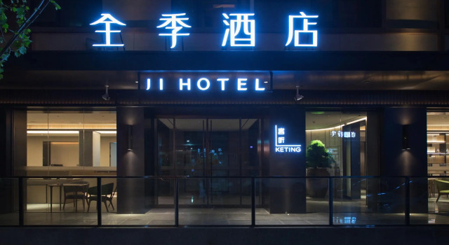 Ji Hotel Xi'an Sanqiao Soubao Center, Prenota Hotel Sanqiao Shaanxi
