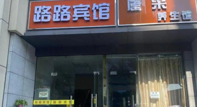 Lulu Hotel (Longmian Avenue Subway Station Branch), Réserver Hôtel Shangfang Jiangsu