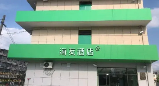 Hi Inn, Забронировать Отель Шанхай район Шанхая, рядом с Станция метро Changzhong Road