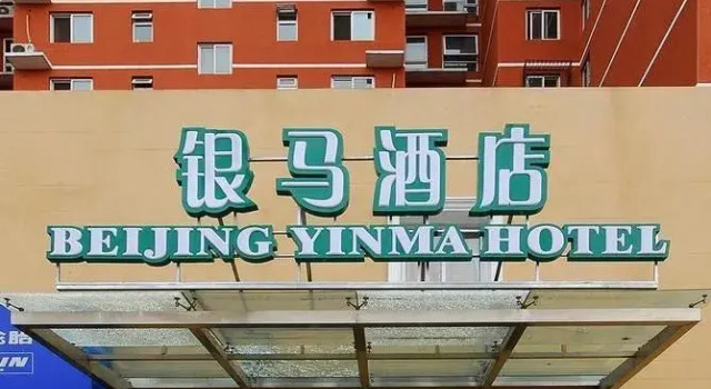Beijing Yinma Hotel, Reserva ahora Hotel Chaoyang Pekín