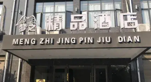 Pingxiang Dream Boutique Hotel (High-speed Railway Station), Buchen Sie Boutique Boutique-Hotels in Pingxiang, Boutique