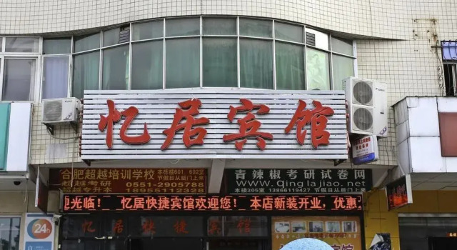 Yiju Hotel
