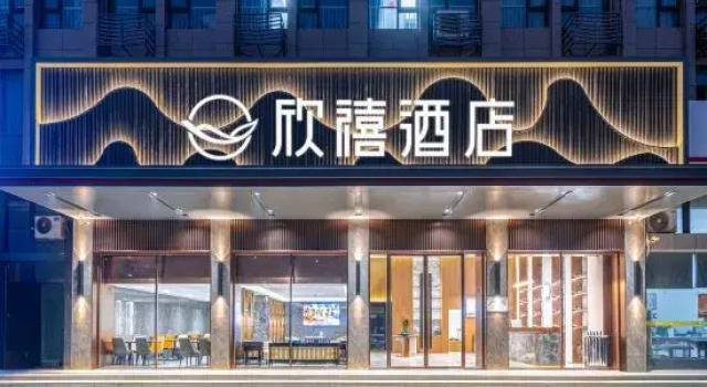Xinxi Hotel, Забронировать Отель Цяньцзян Хубэй