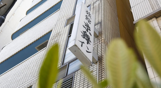 Kyomai Inn