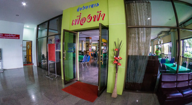 Ranong Garden Hotel, Забронировать Отель Ранонг провинция Ранонг