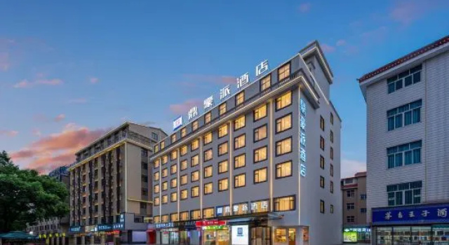 Pai Hotel (Hengdian Wansheng South Street Branch)