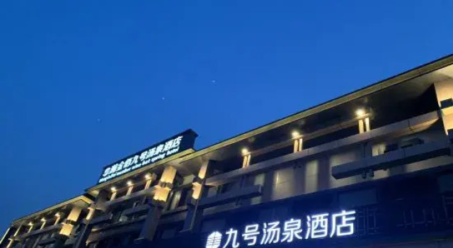 Tianjin Platinum Platinum No.9 Tangquan Hotel