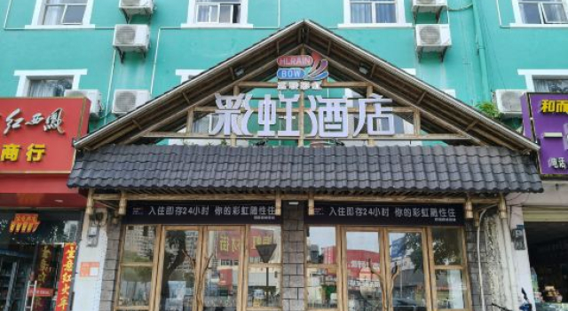 Haikou Rainbow Hotel (High-speed Railway East Station Branch), Book Hotel Haikou Hainan