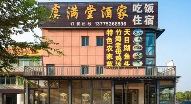 Nanshan Zhuhai Yumantang Restaurant, Prenota Hotel Wuxi Jiangsu