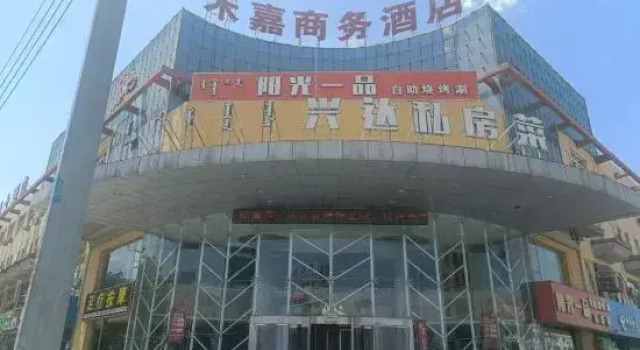 Dalat Qihejia Business Hotel, Book Hotel Ordos Inner Mongolia