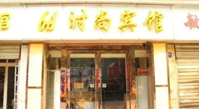 6 Plus 1 Fashion Hotel, Varaa Hotelli Hanyang District 