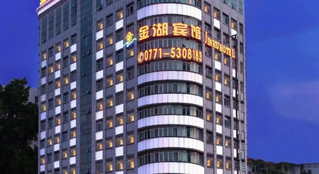 Jinhu Hotel, Rezerwuj Hotel Hotele w Nanning z parkingiem, Parking