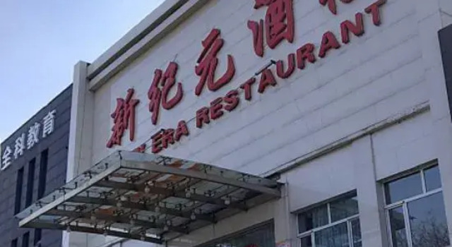 New Era Hotel, Prenota Hotel Hotel economici a Taiyuan