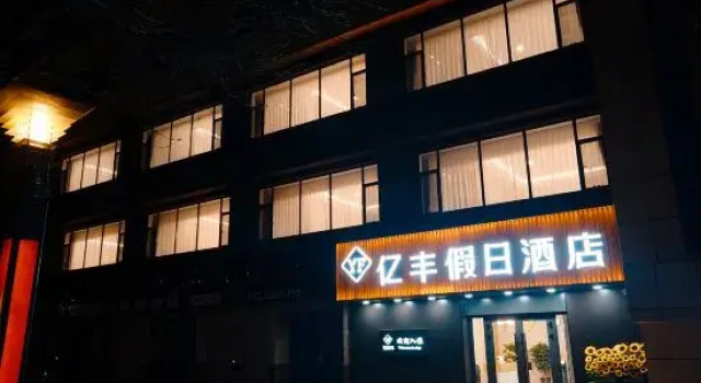 KuiTun YiFeng Holiday Hotel, Prenota Hotel Kuytun Xinjiang
