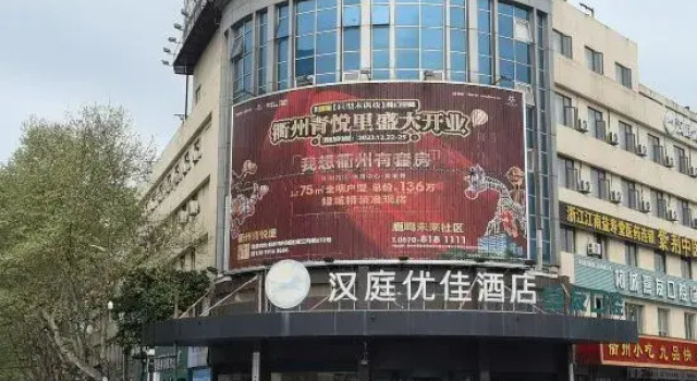 HanTing Premium Hotel (Quzhou Shuitingmen Mazhandi)