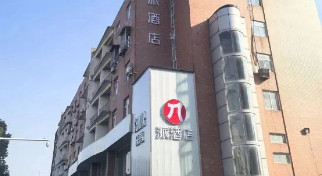 Pai Hotel Huai'an Jinhu Suning Plaza Branch