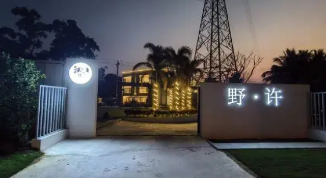 YeXuHomestay, Boek Hotel Wanning Hainan