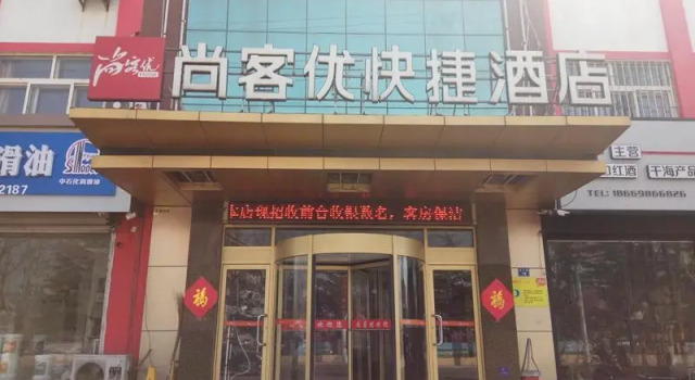 Thank Inn Hotel Shandong Qingdao Jimo Huanxiu Branch
