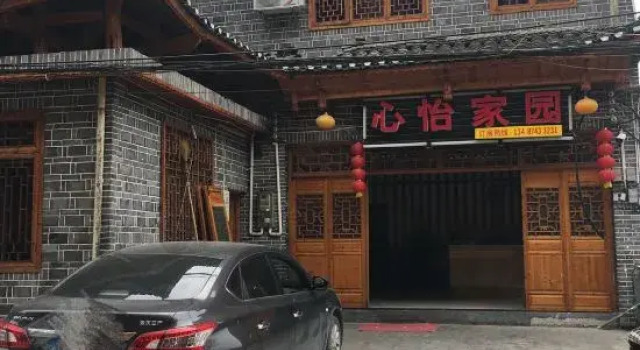 Xinyi Homeland Inn (Furong Town Waterfall Branch)