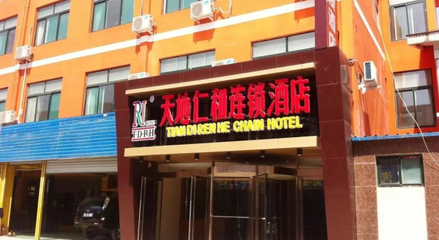 Tiandi Renhe Business Motel