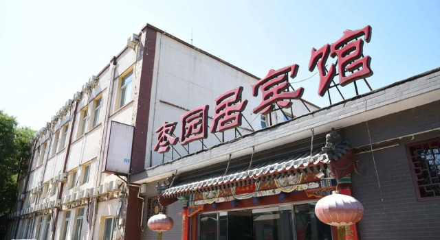 Hutong Inn, Book Hotel Dongcheng Beijing, near Guloudajie Station