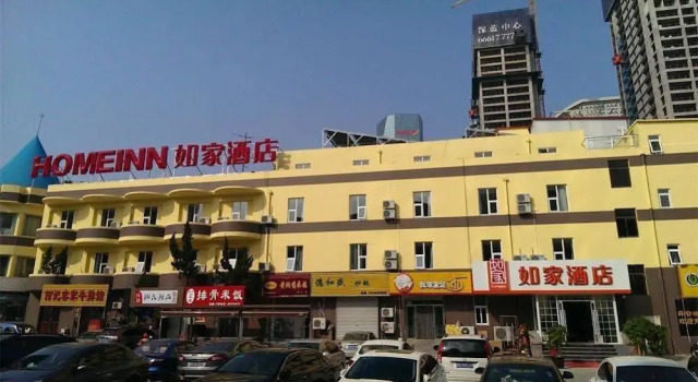 Home Inn Qingdao Hongkong West Road