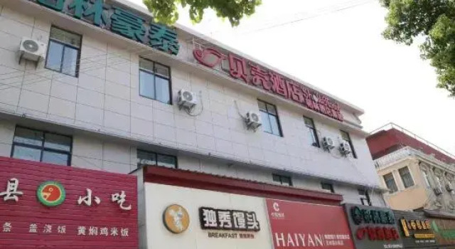 Shell Hotel (Xinhe Town, Chongming, Shanghai), Varaa Hotelli Chongming Shanghai