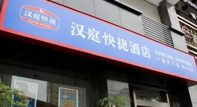 Hanting Yipintianxia, Book Hotel Jinniu Chengdu, near Yipintianxia Station