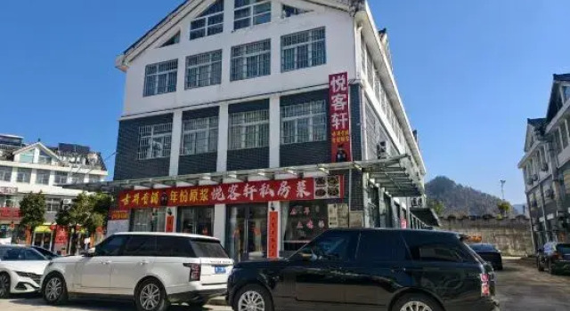 Yuekexuan Homestay (Tianzhu Mountain Visitor Center), Rezerwuj Hotel Anqing Anhui