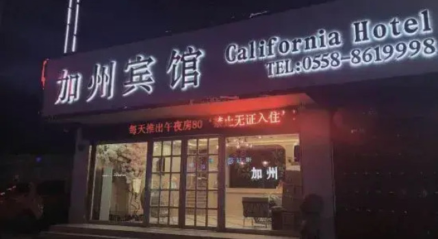 Hotel Taihe California, Prenota Hotel Hotel a Anhui con parcheggio, Parcheggio